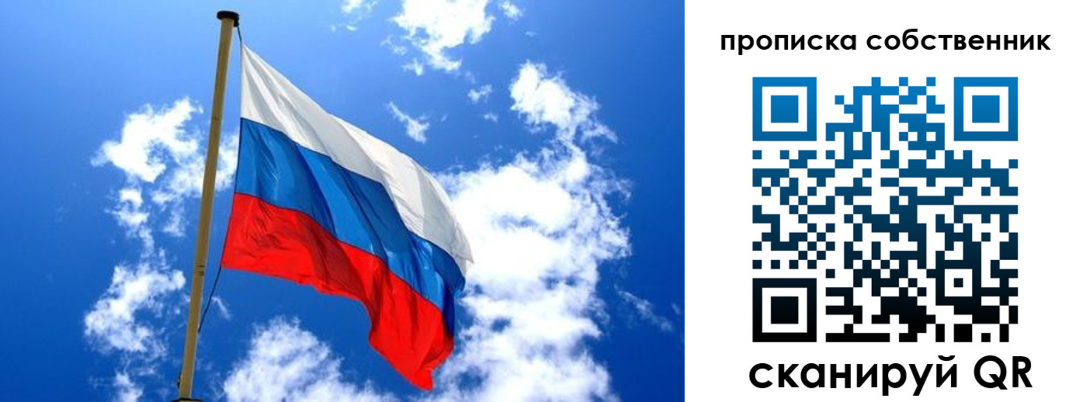 временная регистрация для школы в Кеми
