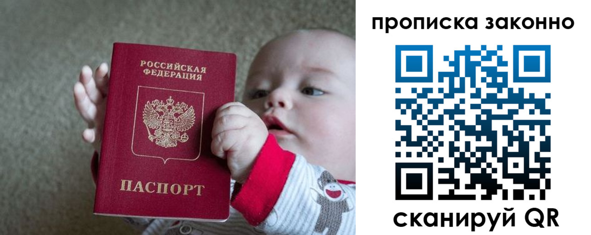 временная регистрация в Кеми