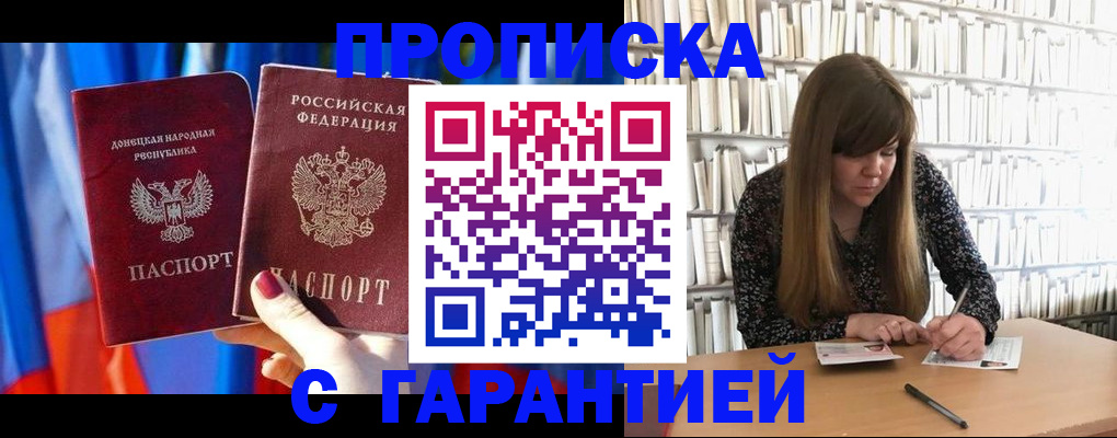 прописка гарантия в Кеми