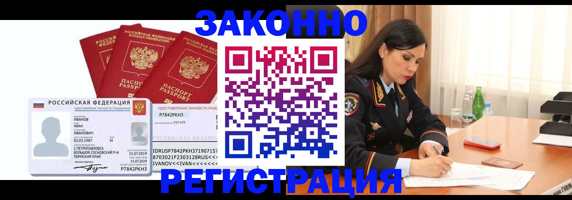 временная регистрация адрес в Кеми
