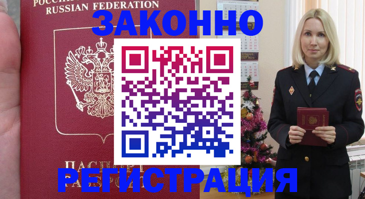 временная регистрация гарантия в Кеми