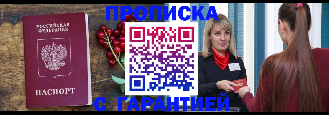 временная регистрация для школы в Кеми